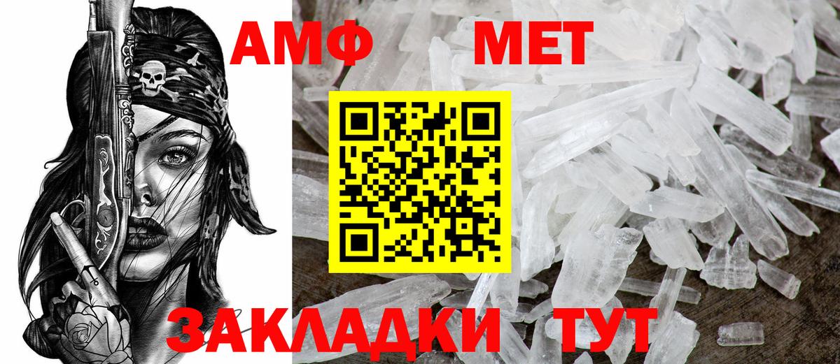 АМФЕТАМИН VHQ Советск