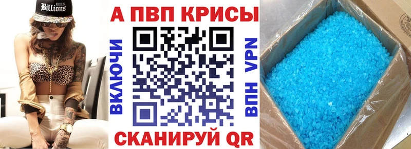 А ПВП кристаллы Советск