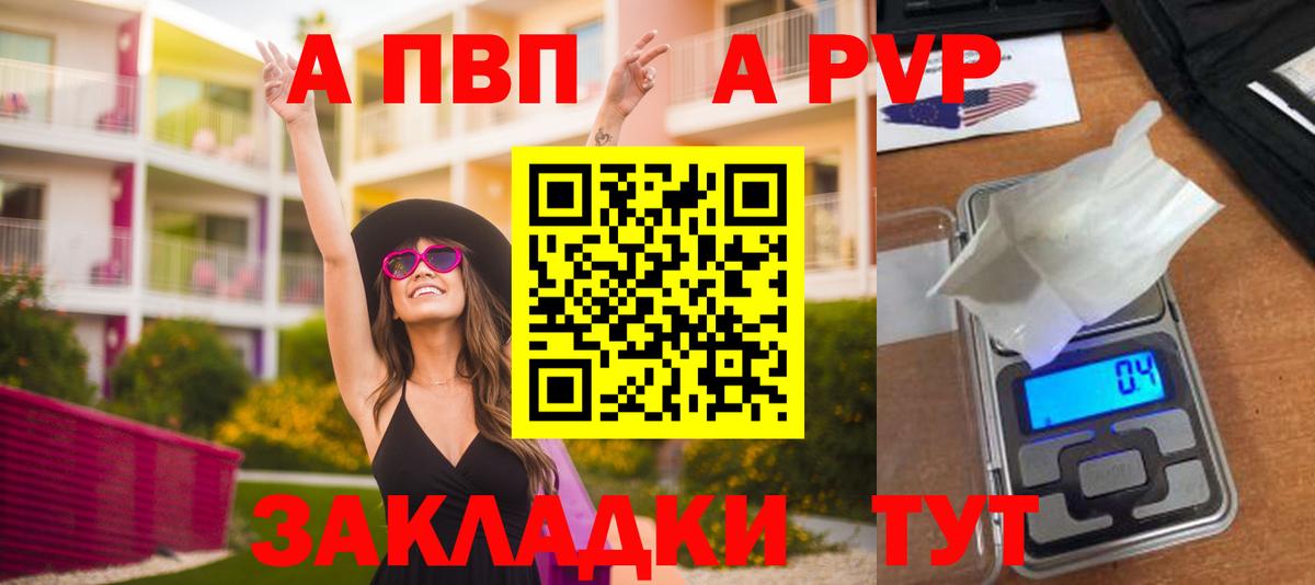 как найти наркотики  Alpha-PVP Соль  APVP  Вход с VPN  Советск  APVP мука 