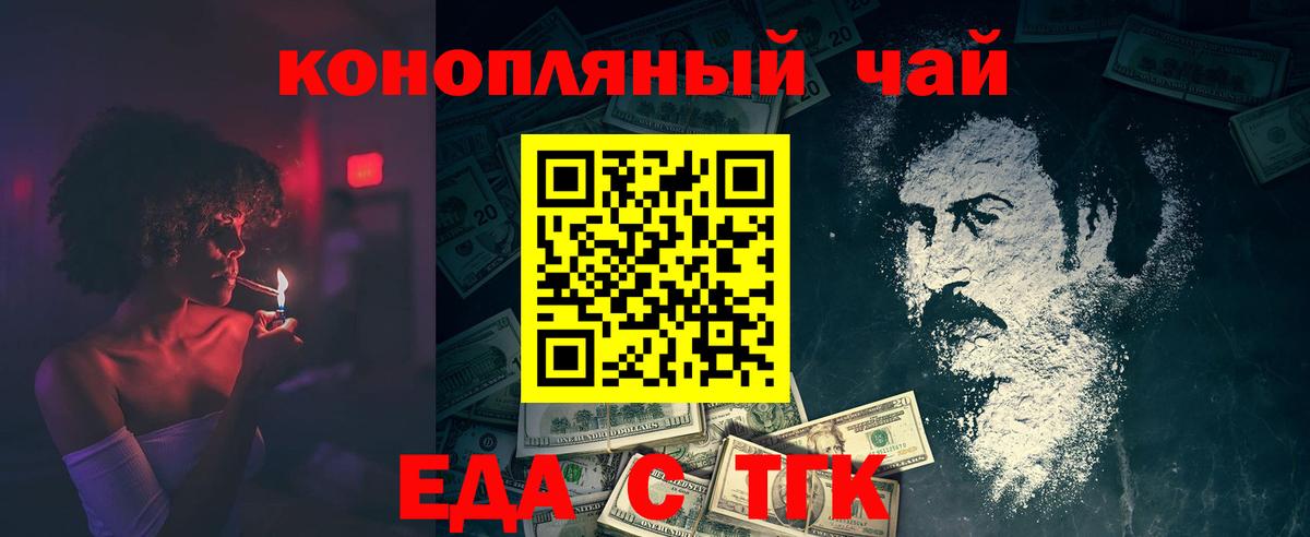 Canna-Cookies марихуана  Вход с VPN  Советск 