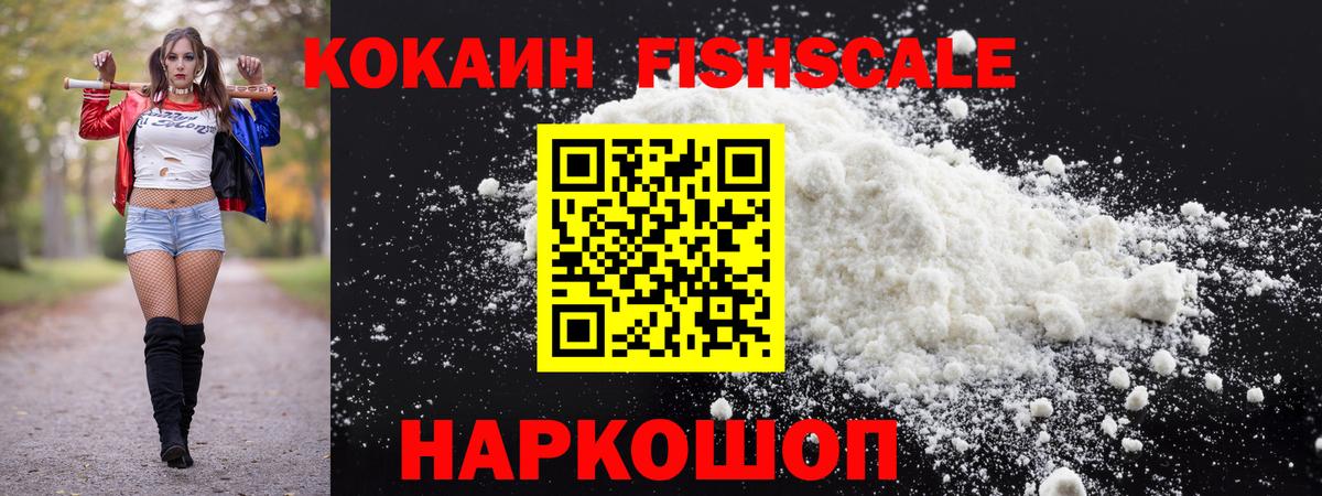 COCAIN VHQ  Вход с VPN  COCAIN VHQ  Кокаин  Советск 