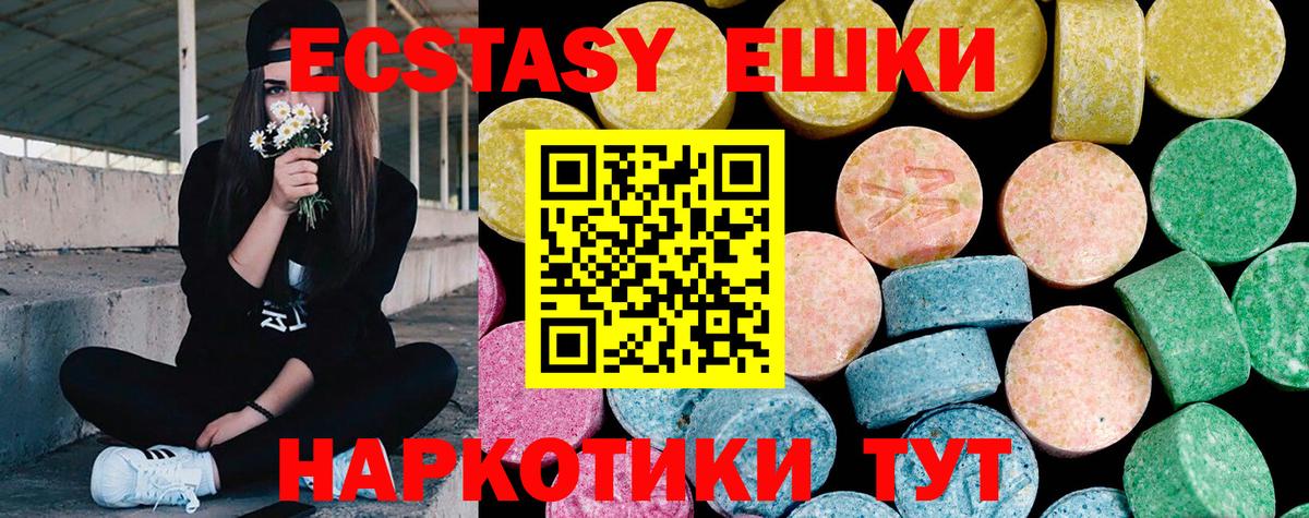 Советск  Ecstasy Punisher  Экстази  Экстази 280мг  Вход с VPN 