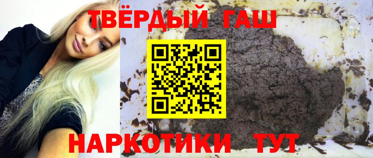 Советск  Гашиш  Вход с VPN  ГАШ хэш  Гашиш индика сатива 