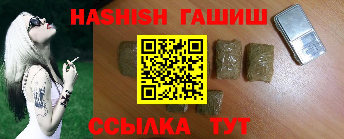 ГАШИШ VHQ Советск