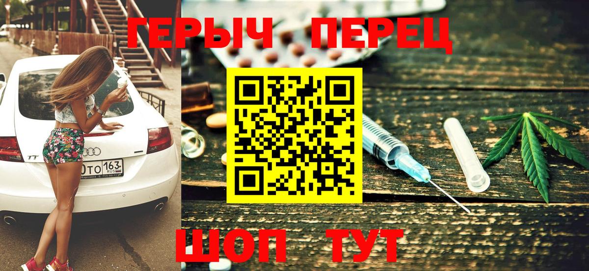 ГЕРОИН  Героин белый  Вход с VPN  Советск 