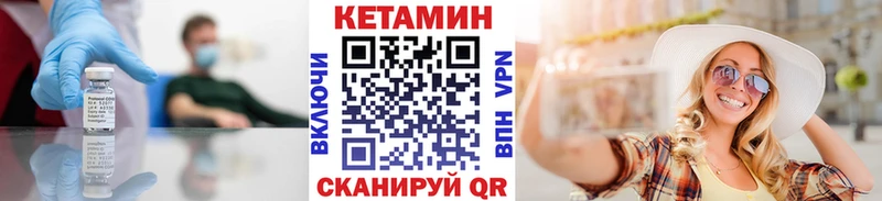 Кетамин VHQ  Советск 
