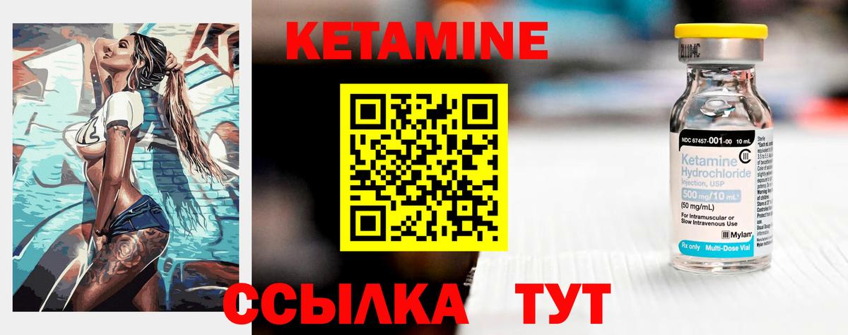 Кетамин VHQ  Кетамин ketamine  Вход с VPN  Советск 