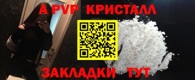 apvp Ипатово