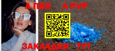 apvp Ипатово