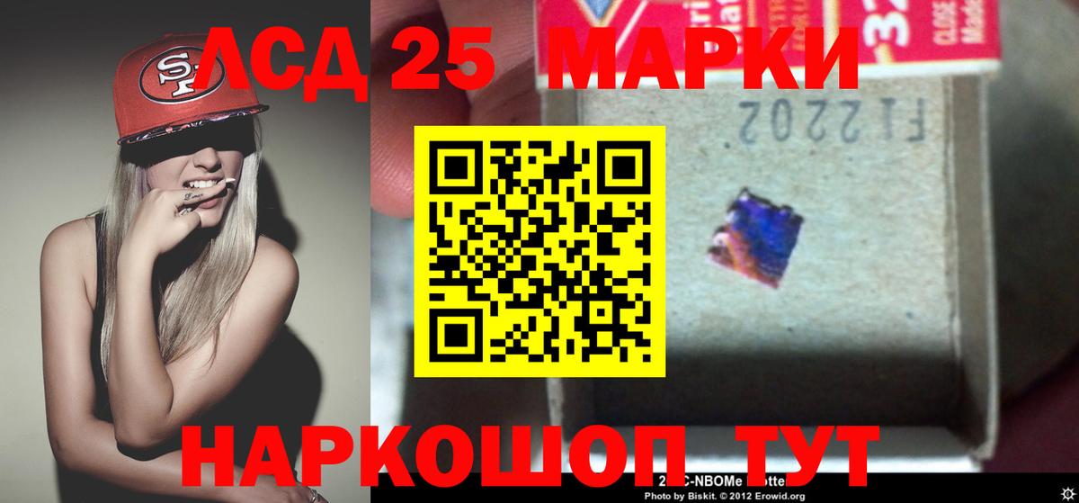 Советск  LSD-25 экстази кислота  Лсд 25 экстази кислота  Вход с VPN 