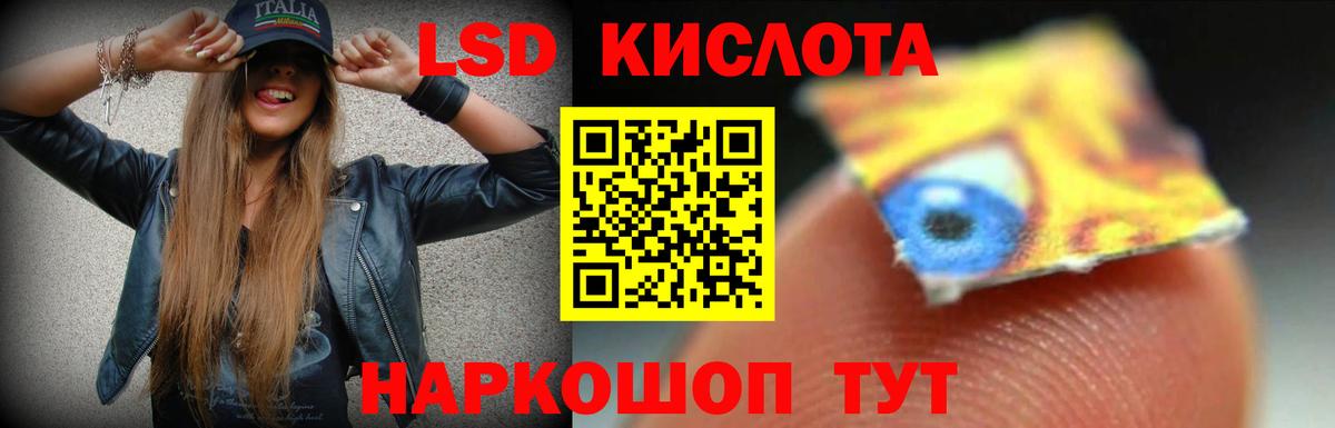 ЛСД экстази кислота Советск