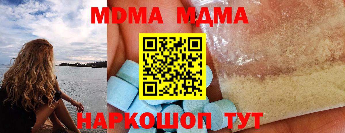 MDMA  Вход с VPN  Советск  MDMA кристаллы 