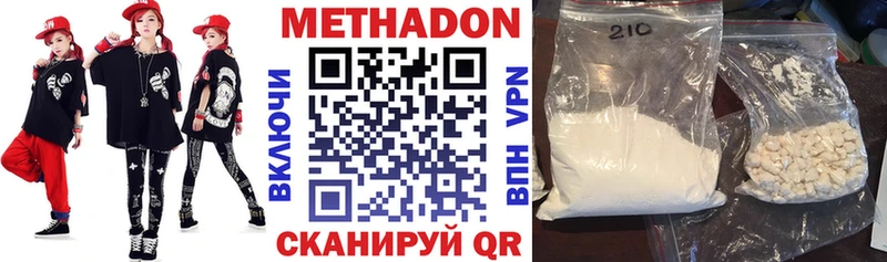 МЕТАДОН VHQ  Советск 