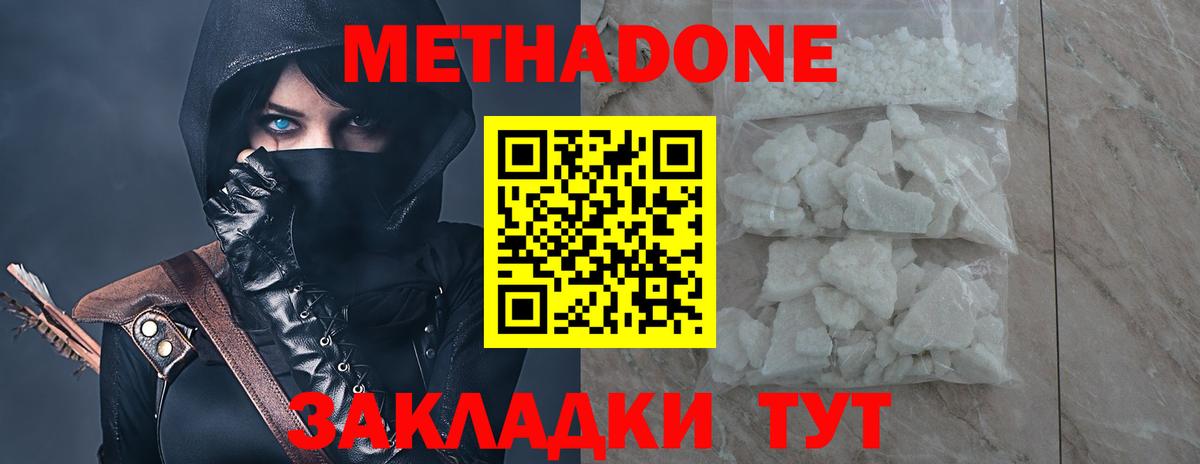 Советск  Метадон белоснежный  MEGA рабочий сайт  Метадон мёд  Вход с VPN 