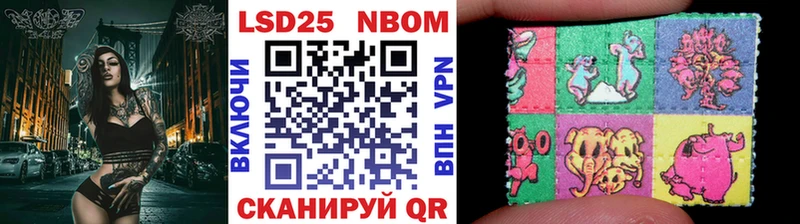 Марки 25I-NBOMe 1,8мг  Советск 