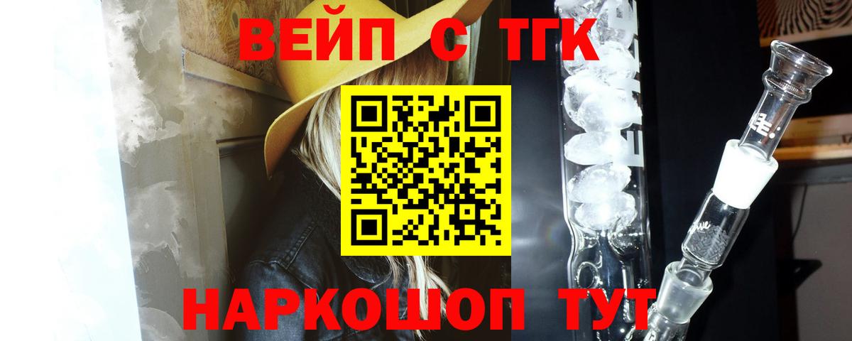 ТГК гашишное масло Советск