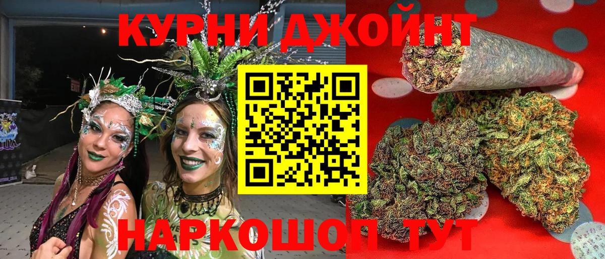 Марихуана план Советск
